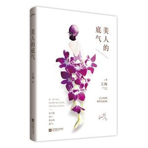 美人的底气-技术教育社区