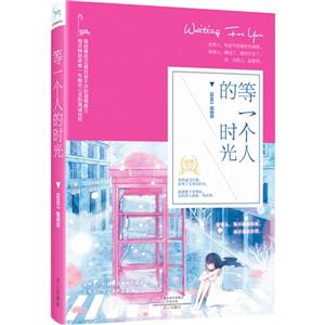 等一个人的时光-技术教育社区