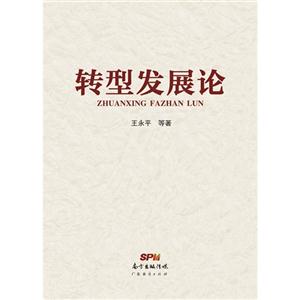 转型发展论-技术教育社区