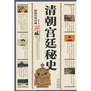清朝宫廷秘史-技术教育社区