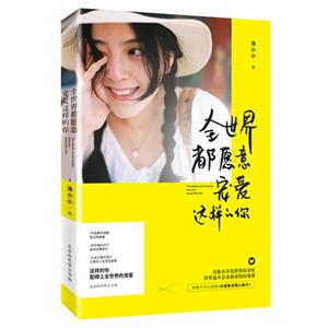 全世界都愿意宠爱这样的你-技术教育社区