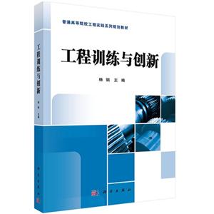 工程训练与创新-技术教育社区