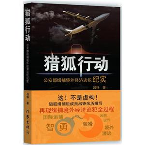 猎狐行动-技术教育社区