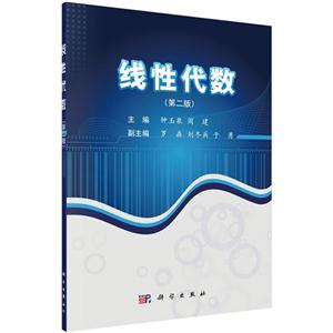 线性代数-(第二版)-技术教育社区