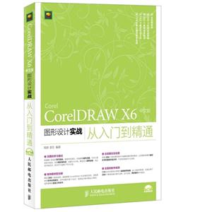 Core1DRAW X6 İ ͼʵսŵͨ-()