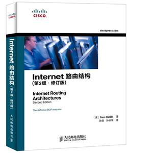 Internet路由结构-(第2版.修订版)-技术教育社区