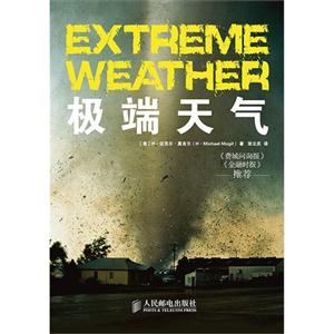 极端天气-技术教育社区