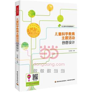 创意设计-儿童科学教育主题活动-技术教育社区