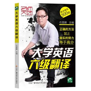 大学英语六级翻译-技术教育社区