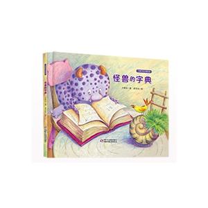 怪兽的字典-技术教育社区