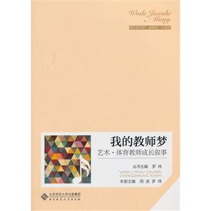 艺术·体育教师成长叙事-技术教育社区