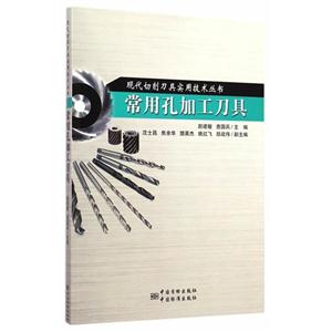 常用孔加工刀具-技术教育社区