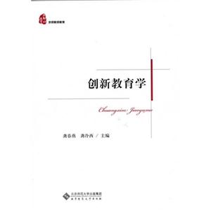 创新教育学-技术教育社区