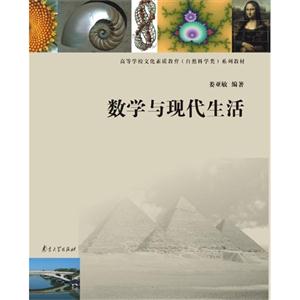 数学与现代生活-技术教育社区
