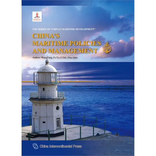CHINAS MARITIME POLICIES AND MANAGEMENT-和谐海洋:中国的海洋政策与海洋管理-英文