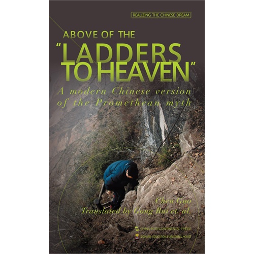 ABOVE OF THE LADDERS TO HEAVEN-天梯之上-英文