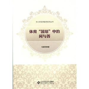 体育“国培”中的问与答-技术教育社区