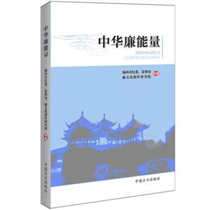 中华廉能量-技术教育社区