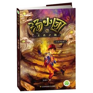 东周列国卷-汤小团-王者之剑-2-技术教育社区