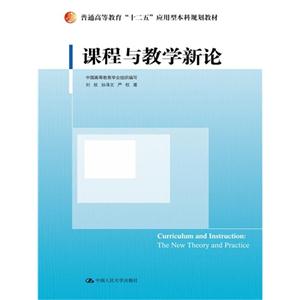 课程与教学新论-技术教育社区