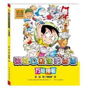 装在口袋里的爸爸-万能神笔-技术教育社区