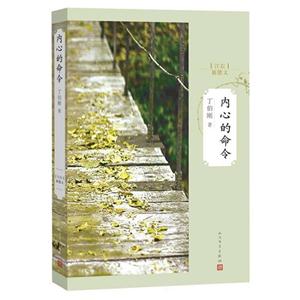 内心的命令-技术教育社区