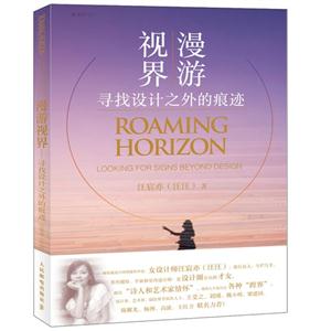 漫游视界-寻找设计之外的痕迹-技术教育社区