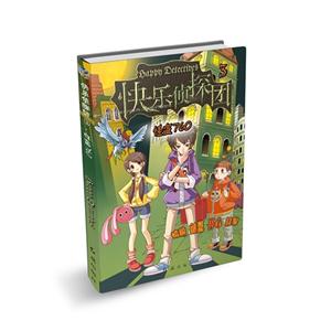 怪盗760-快乐侦探团-3-技术教育社区