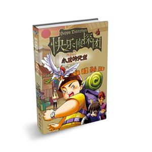 小丑的天空-快乐侦探团-4-技术教育社区