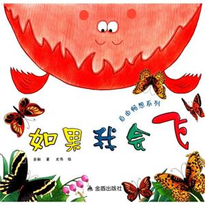 如果我会飞-技术教育社区