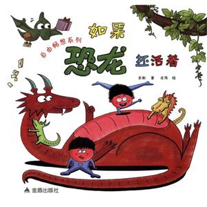 如果恐龙还活着-技术教育社区