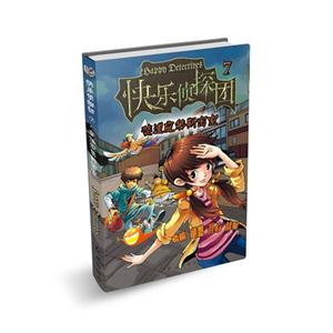 斐迪庇第斯密室-快乐侦探团-7-技术教育社区