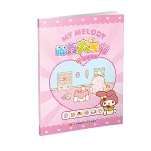 温馨家园-My Melody眼力大考验-技术教育社区