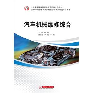 汽车机械维修综合-技术教育社区