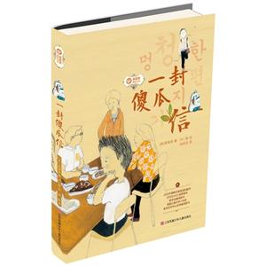 一封傻瓜信-黄善美成长小说-技术教育社区