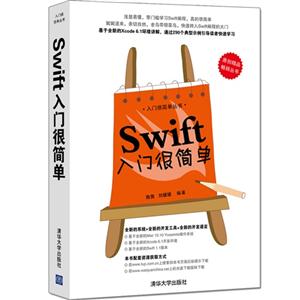 Swwift入门很简单-技术教育社区