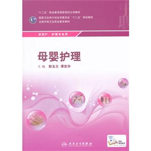 母婴护理-技术教育社区