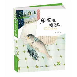 麻雀在唱歌-技术教育社区