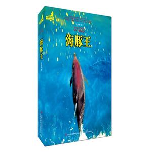 海豚王-技术教育社区