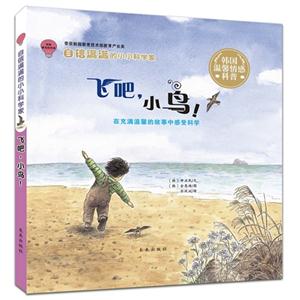 飞吧.小鸟!-自信满满的小小科学家-技术教育社区