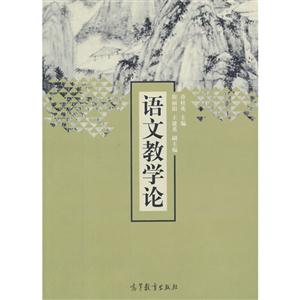 语文教学论-技术教育社区