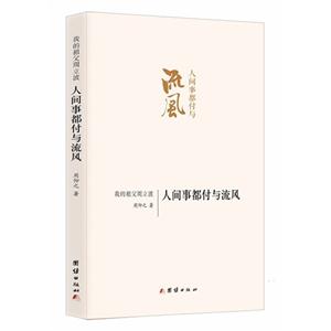 人间事都付与流风-我的祖父周立波-技术教育社区