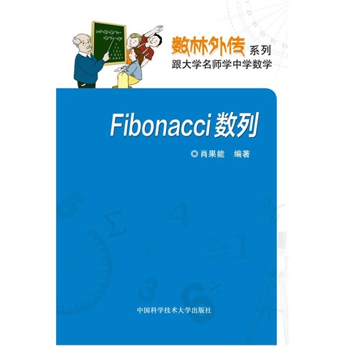 Fibonacci数列