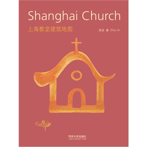 上海教堂建筑地图