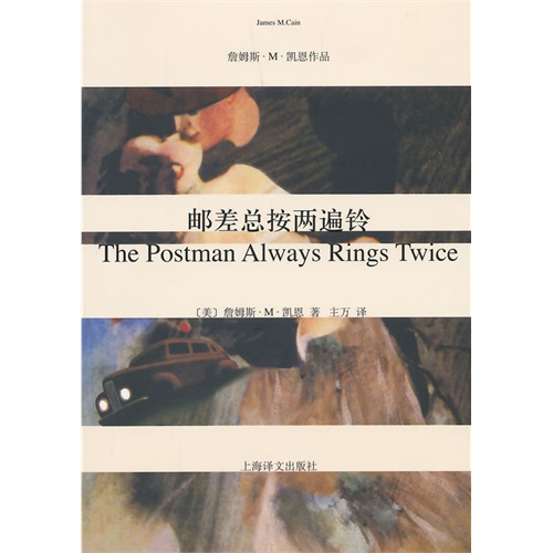邮差总按两遍铃