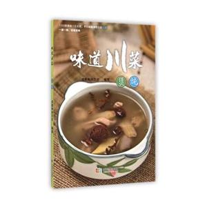 煲炖-味道川菜-技术教育社区