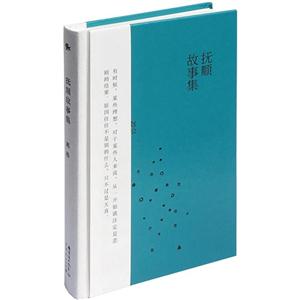 抚顺故事集-技术教育社区