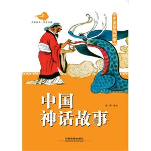 中国神话故事-技术教育社区
