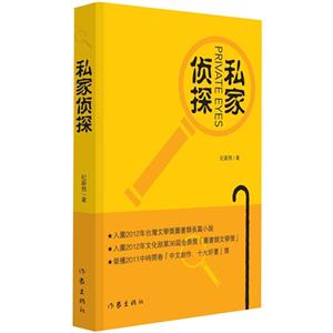 私家侦探-技术教育社区