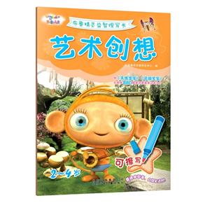 2-4岁-艺术创想-布鲁精灵益智擦写书-技术教育社区